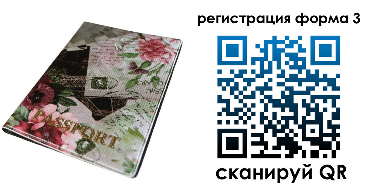 регистрация в Тольятти