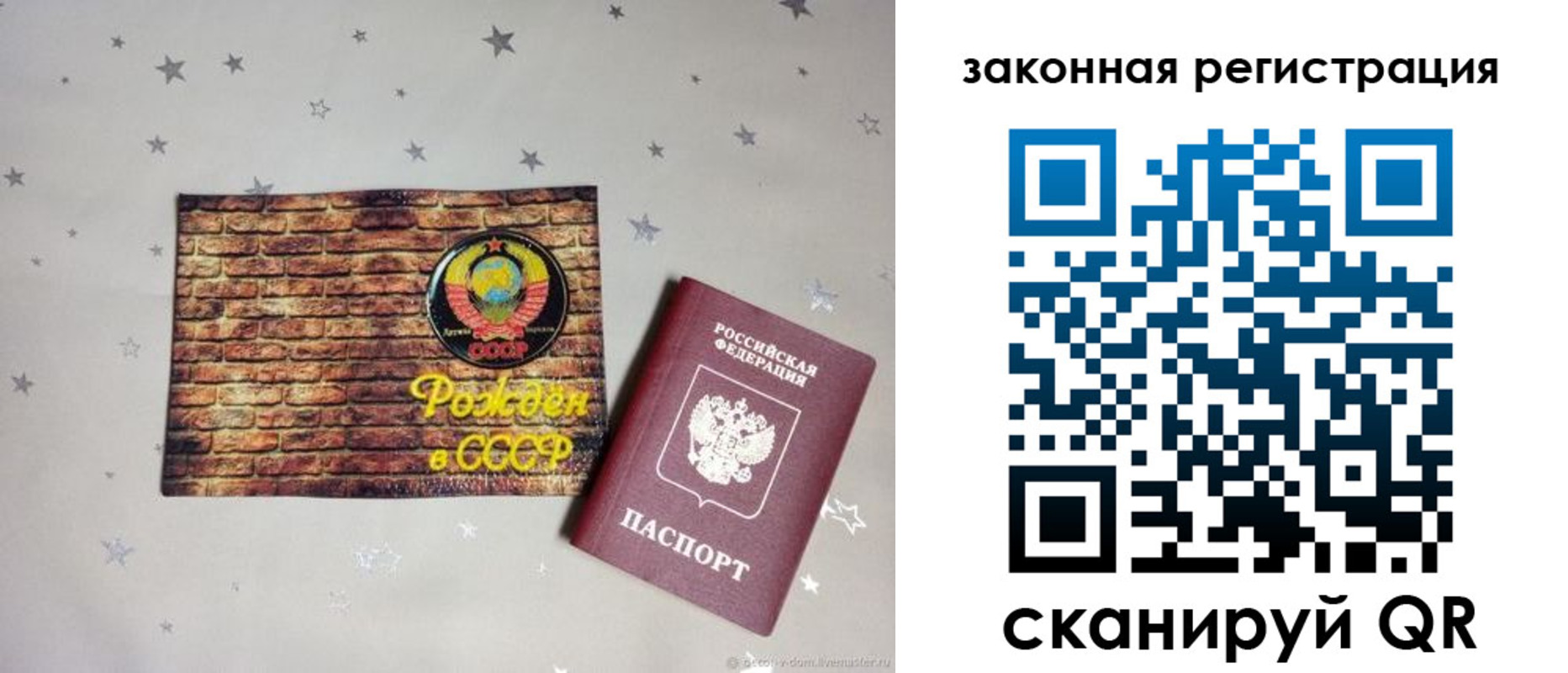 временная регистрация для всех в Тольятти