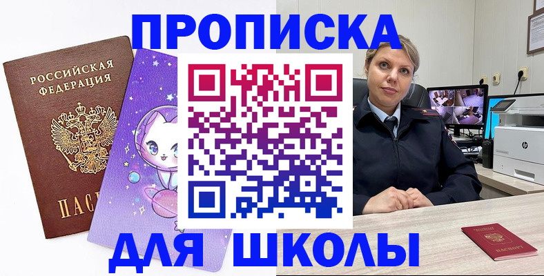 прописка паспорт в Тольятти