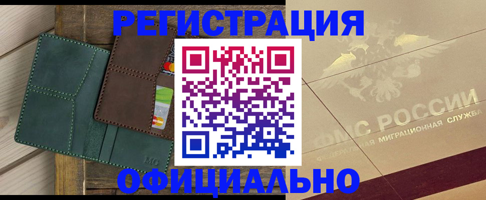 временная регистрация госуслуги в Тольятти