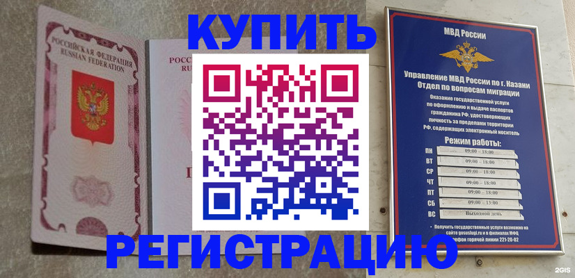 прописка ребенка в Тольятти