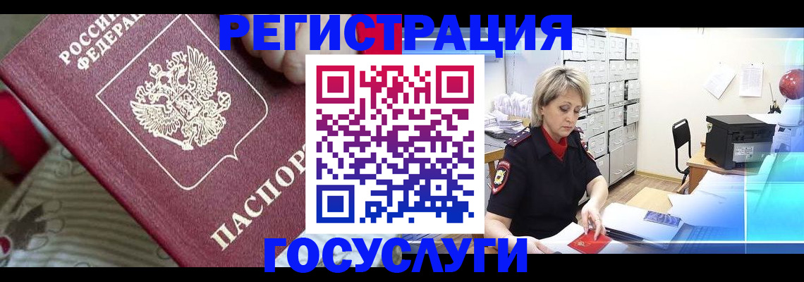 временная регистрация адрес в Тольятти